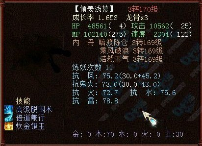 牛图精选·召唤兽篇七十一