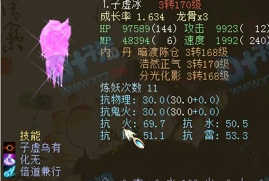 牛图精选·召唤兽篇八十五