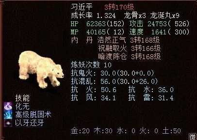 牛图精选·召唤兽篇八十七