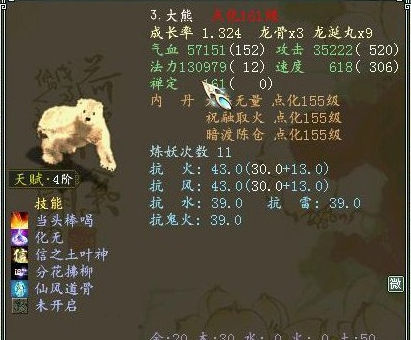 牛图精选·召唤兽篇九十七