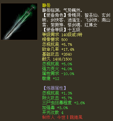 混武器