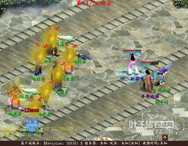 各个击破,一般来说杀过星的人都知道,星的血量都不高,杀起来也比较轻松