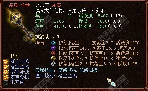 金击子【冬天】