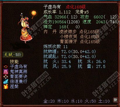 颜如玉【飘渺】