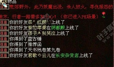 这次挖宝的收获