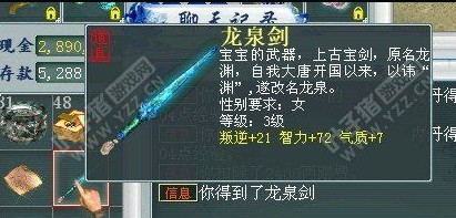 挖出极品龙泉剑