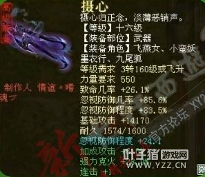 程度破百的武器诞生了