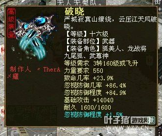 又一把即将逆天炼化的武器诞生了