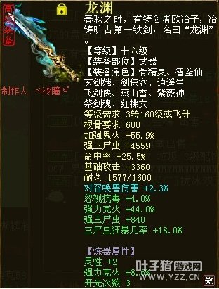 克火三尸狂暴的龙渊