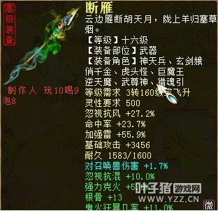 这个最蛋疼,好好的忽视处在了风法武器上