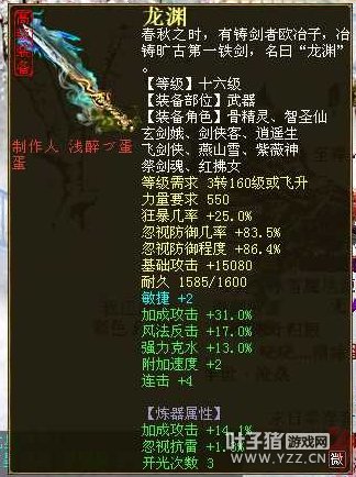 加成45克水的连击大力武器