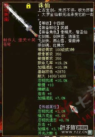 忽视混13强混17的诛仙