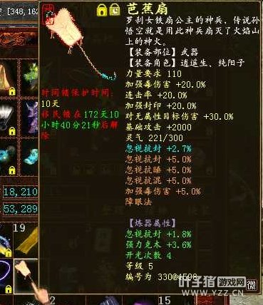 有点小叼的芭蕉扇