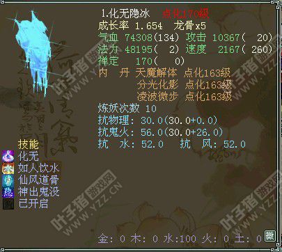 化无隐身克水冰块