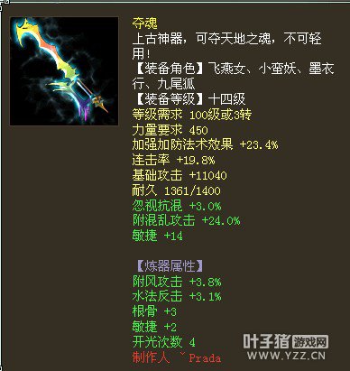 高附混加敏武器