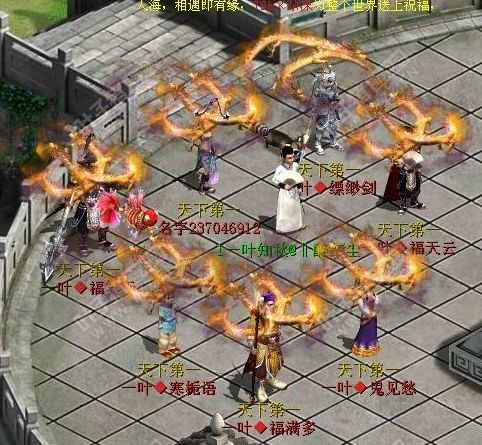 比武大会成就天下第一