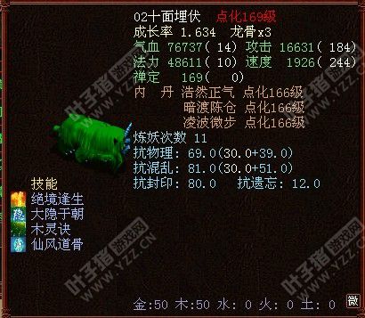 绝境隐身绿毛狗