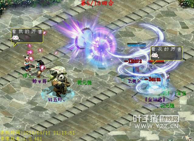 ӻû¾ֱ˧鱦11WѪÿµ鱦