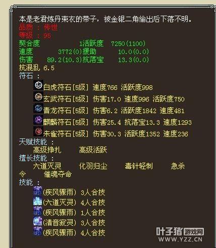 终极幌金绳28
