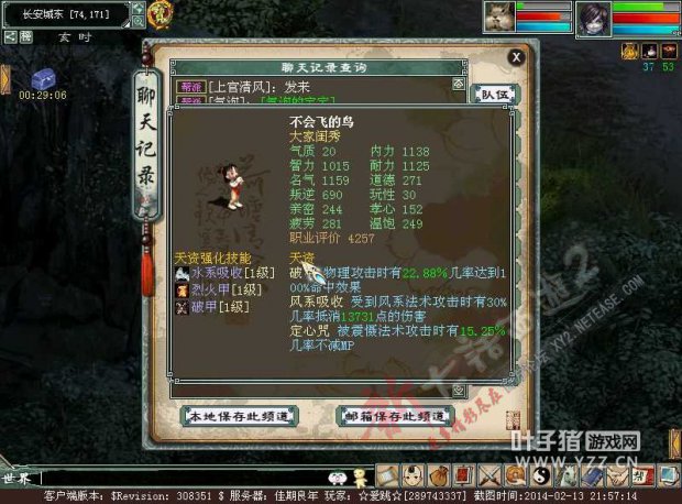 隐藏结局小孩10