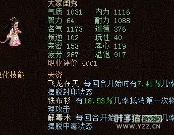 隐藏结局小孩25