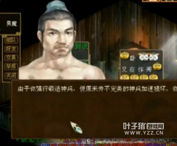 冲神兵相关截图二十八