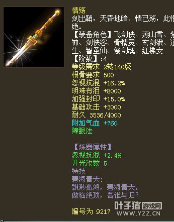 4介混武器
