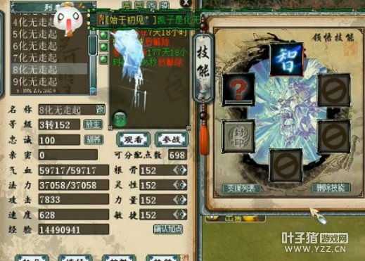 第八个是智水终极冰块