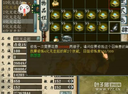 直播截图三十六