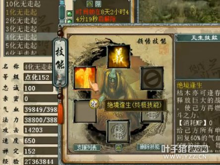 直播截图三十八