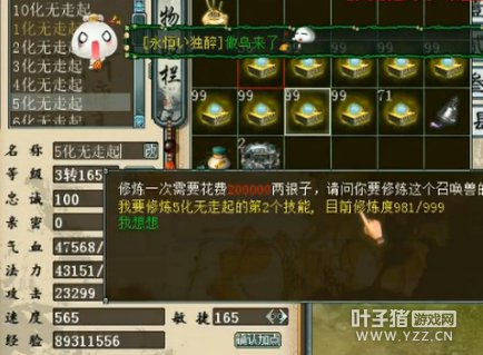 直播截图四十五