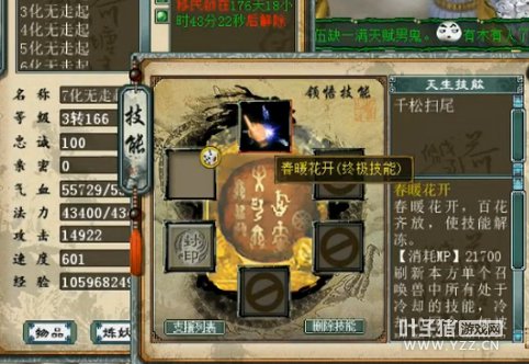 直播截图六十二