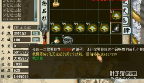 直播截图六十七