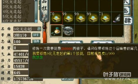 直播截图七十三