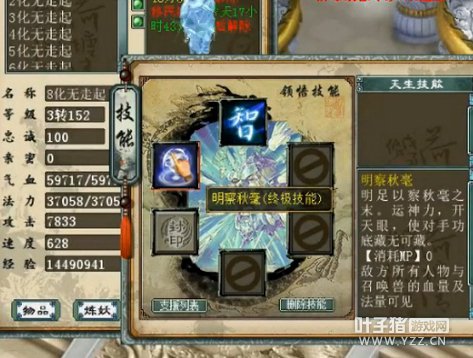 直播截图七十二