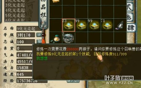 直播截图七十六