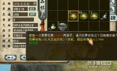 直播截图八十二