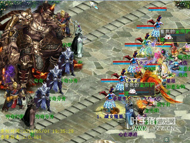 太子队伍大战终极BOSS穷奇