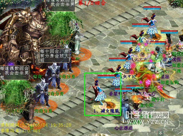 果子使用三法敏最高的2个怪物抗