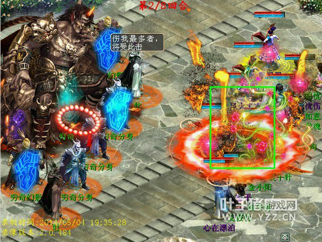 队长还是每秒,叫出宝宝,触发解状态技能,瞬间解了果子的混