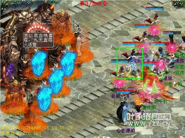 克火果子使用克火技能