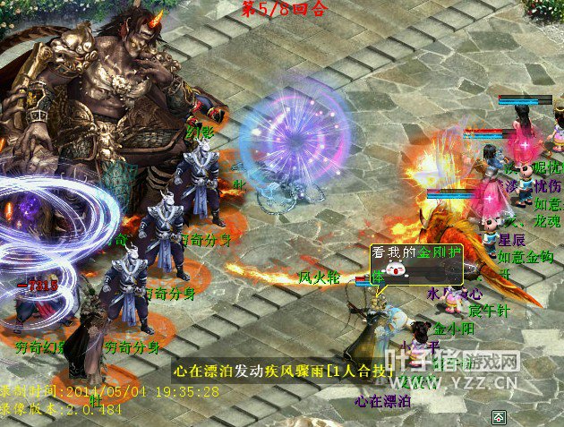 灵宝果然是杀怪时的好伙伴