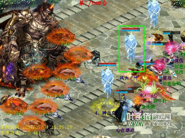 冰块上克火状态