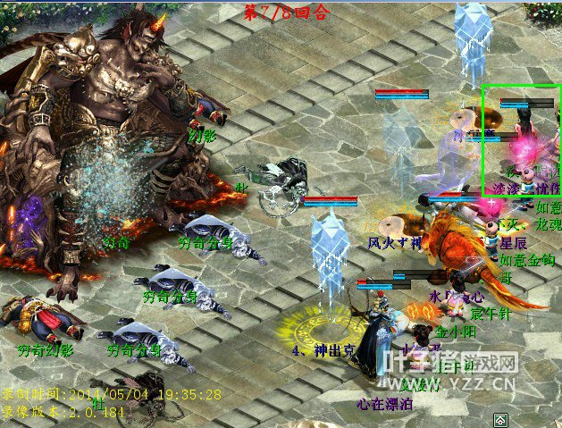 魔上下雪技能,穷奇你离死不远了