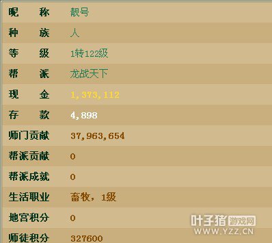 此20W的号等级是1转122级