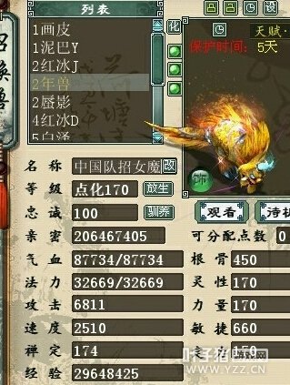 2亿亲密的年兽,玩家爆料光训成就就花了4万块,土豪果然不一样