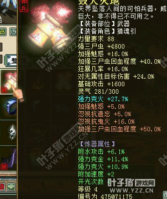 强力克火装备10