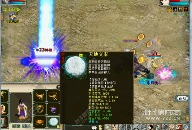 强力克火装备15