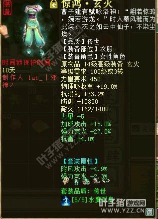 强力克火装备18