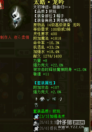 强力克火装备24